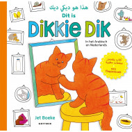Dit is Dikkie Dik / Hatha Huwa Dikkie Dik (NL - Arabisch)
