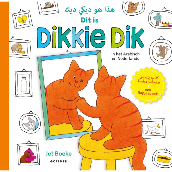 Dit is Dikkie Dik / Hatha Huwa Dikkie Dik (NL - Arabisch)
