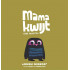 Mama kwijt (NL - Turks)