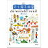 Zigzag - De wereld rond